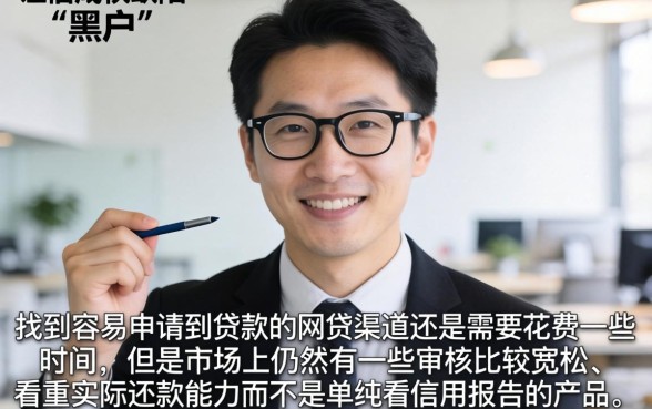 下款最容易的网贷2026，理出五个黑户可以下的贷款平台