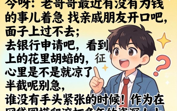 2026年6月最新贷款口子，归集5个快速下款无视征信的平台