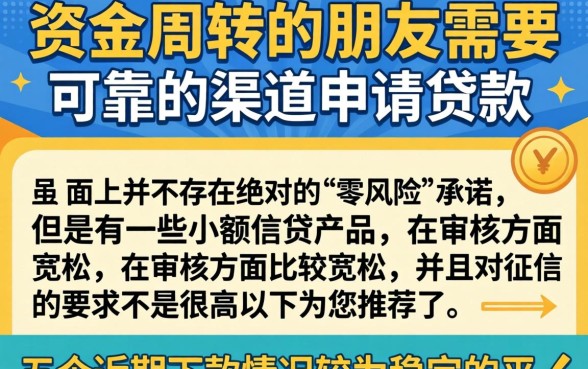 6月能下款的口子，揭秘5个借钱无视黑白100%秒下口子