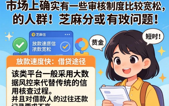 不审核秒下款口子，规整五个芝麻分负面借款的口子