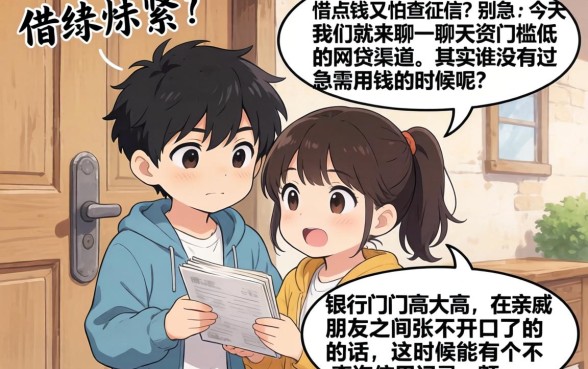 0门槛的网贷口子有哪些呢，枚举五个苏州黑户贷款5万的平台