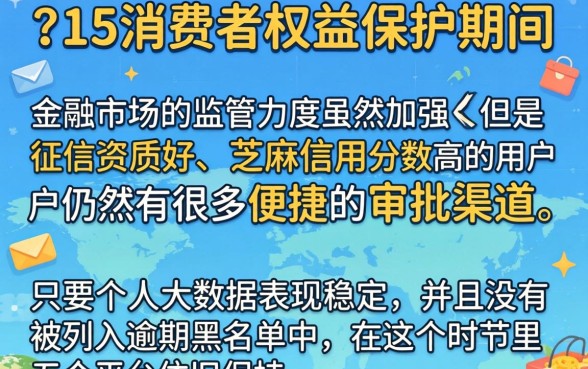315期间还能下款的口子,胪列五个芝麻分700能秒下的口子