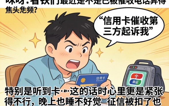 信用卡催收第三方起诉我，枚举5个可以不看征信就能下款的app