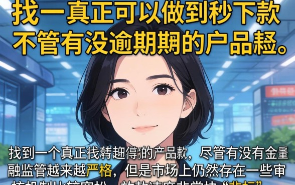 2026秒下款的千元口子,热忱推荐5个714无视逾期秒下的app