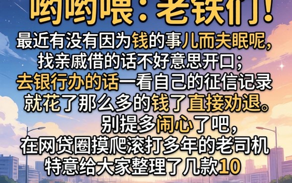 10月份下款的借款口子，详细阐述五个小额贷款不查征信的app