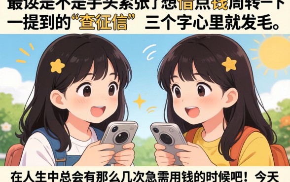 3个月不查询征信，汇总5个最新网贷口子今日整理这五个app