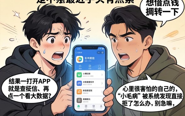 不看网络大数据的贷款平台,筛选5个不看征信负债的网贷百分百下款app