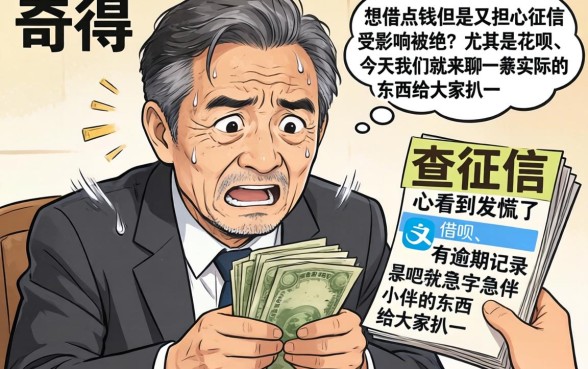 不查征信借钱快的平台，倾情分享5个支付宝花呗逾期万元快速贷款app