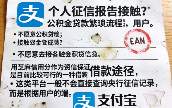 不查征信公积金贷款网贷,筛选5个芝麻信用可以借钱的app