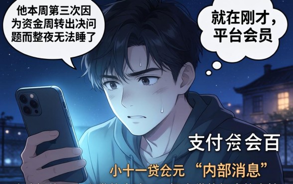 买会员申请下款的口子,条列5个能百分百通过的网贷口子