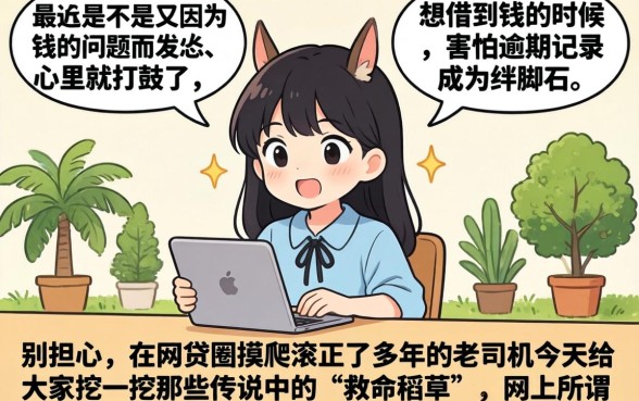 低利息正规借款平台是真的吗，筛选5个极速审核的网贷软件