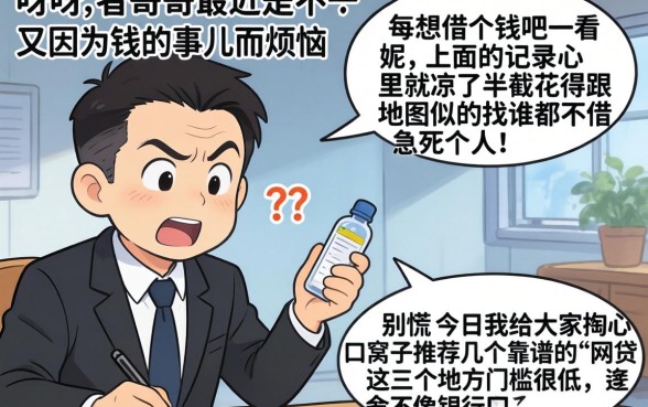 什么借款可以借到微信上，概括5个苏州黑户贷款5万的app