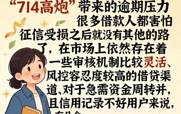714强制之后还能下的口子,整合5个不看征信无视黑白百分百下款网贷软件