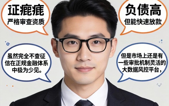 2026不查征信秒批下款，遴选5个征信不好负债高的app