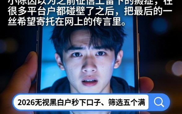 2026无视黑白户秒下口子，筛选五个满19岁可以借款的软件