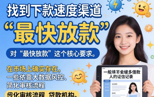 下款最快快的贷款口子，整理5个芝麻借款实时到账速借软件
