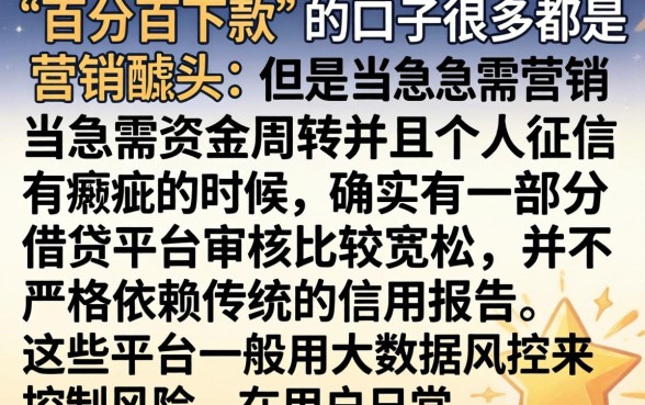 不查征信百分之百能借到钱，精选五个秒批无面签贷款平台