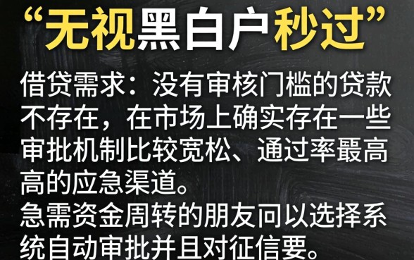 2026下款的口子吧我爱卡,概览5个无视黑白户秒过的网贷