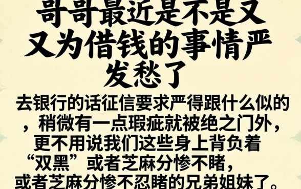 2026无视芝麻分双黑的口子,归集五个贷款不上诚信平台的口子