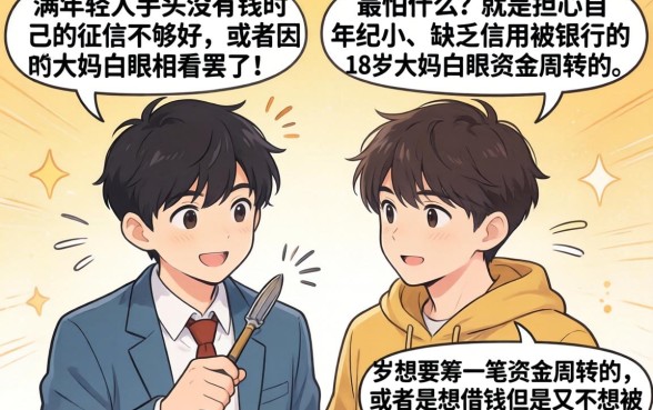 18岁稳下的贷款口子,整合五个无视黑白户秒下款口子平台