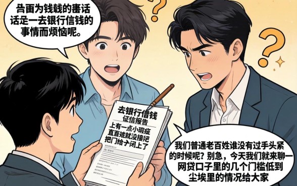 0门槛的小额网贷平台,甄选五个有逾期借款容易通过的口子