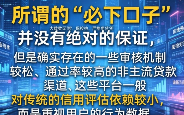 2026网黑花口子大全，概览5个黑户借款必下口子