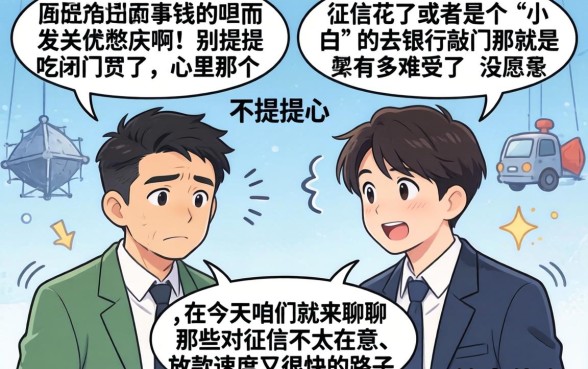 一万必下款的口子，概览5个无视黑白户最新口子