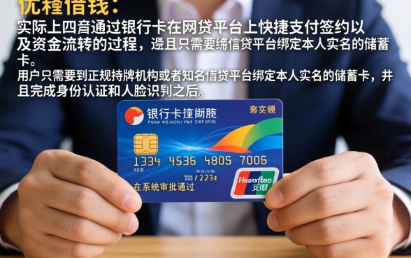 储蓄卡借钱怎么借，整理5个百分百下款无视黑白户网贷软件