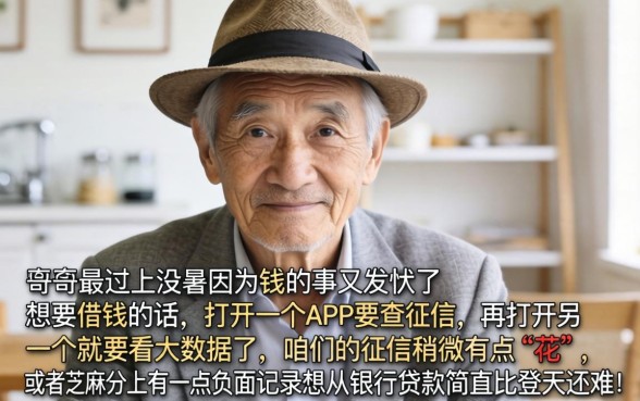 下款快、利息低、易通过,详细阐述5个芝麻分负面借款的口子