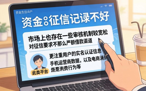不查征信不看负债的口子,热忱推荐五个黑户可以下的贷款口子
