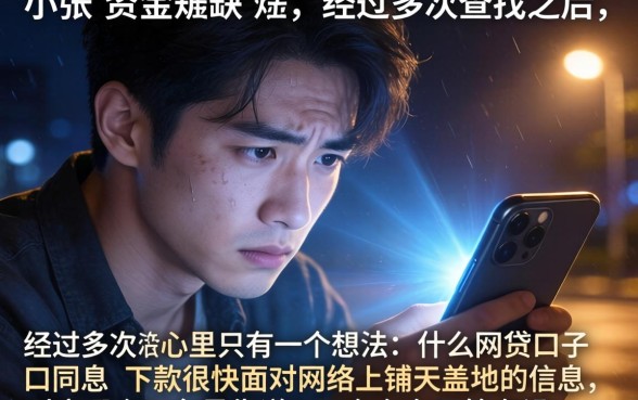 什么网贷口子下款大快，理出五个无论黑白户秒下款的贷款平台