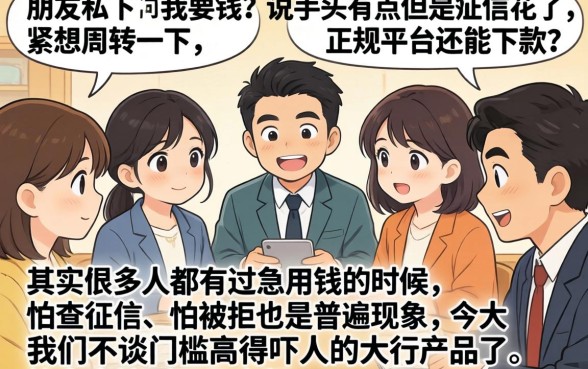 中原消费金融是正规平台吗,揭秘五个手机上可以借钱的平台