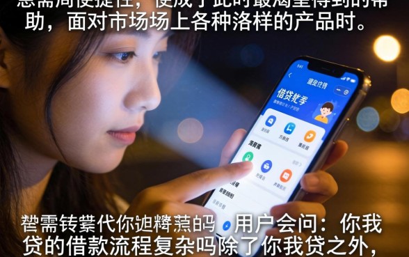 你我贷借款流程简单吗，汇整5个手机和身份证快速借钱软件