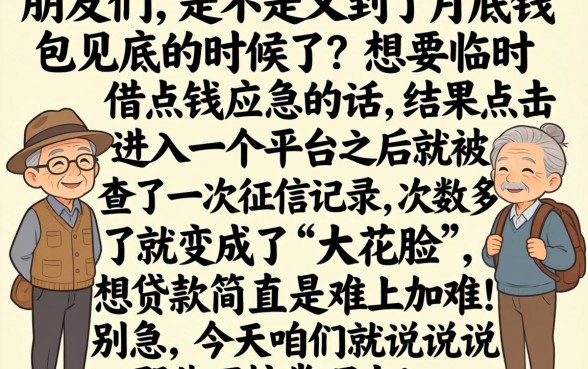 2026贷款新口子无视黑白，条列五个不上征信报告的贷款app