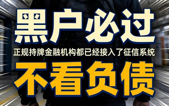 2026黑户必过的小口子，精选五个不看负债的长期网贷平台