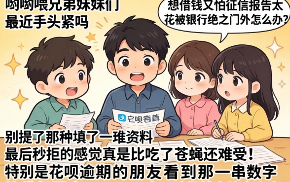 下户比较好下款的小贷口子，详细阐述5个支付宝花呗逾期万元快速贷款平台