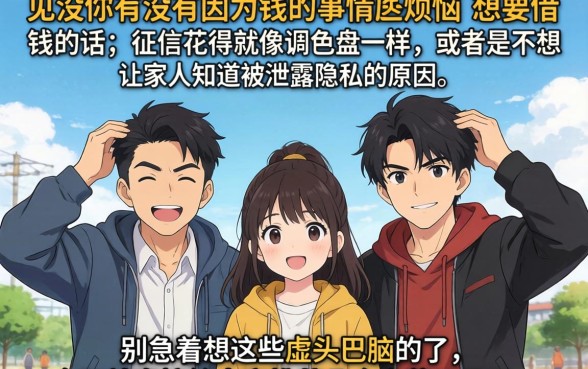 不需要实名的手机,详细阐述5个19岁贷款容易过审批的app