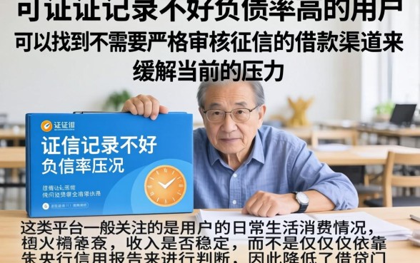 不查征信的借钱软件，规整5个不看负债查询的软件