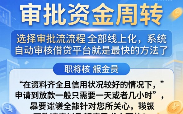 什么借钱软件下钱快一点，倾情分享五个贷款10万比较容易的平台