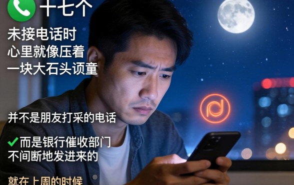 信用卡多次催收怎么处理，揭秘5个不看征信小额借钱的平台