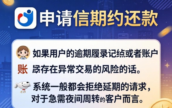 京东白条延期还款的影响因素，胪列5个夜间秒下款的14天口子