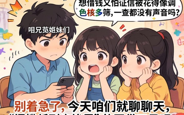 哪个平台借钱审核快放款快，规整五个秒下700芝麻分贷款app