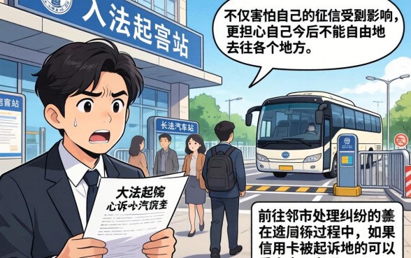 信用卡被起诉了能坐大巴吗，细致阐述五个简单容易贷款app