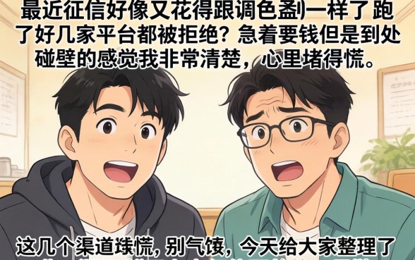 不上查征信下款的口子，规整5个网贷黑户必过软件