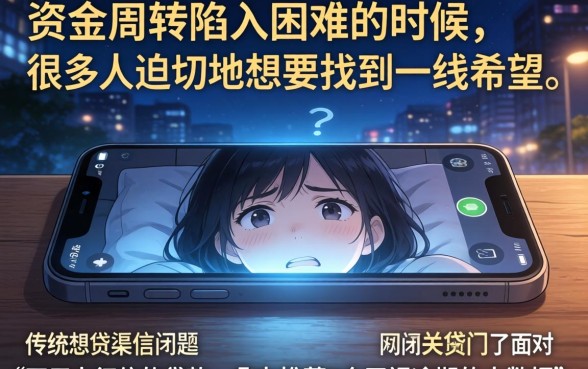 不用上征信的贷款,鼎力推荐5个无视逾期大数据花户黑户平台