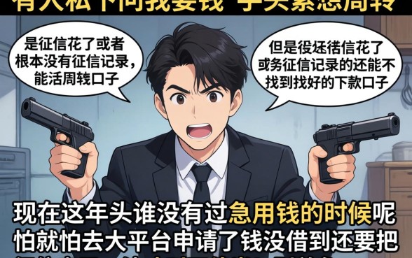 哪个平台借款利息最少最安全，规整五个1000至5000的小额贷款软件