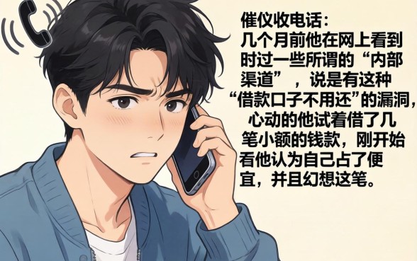 借款口子不还是真的吗，揭秘五个征信不好负债高的软件