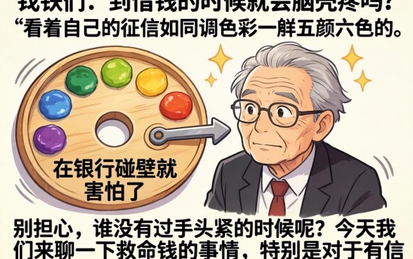 7年前征信黑花了怎么恢复，鼎力推荐五个比较好的小额贷款app