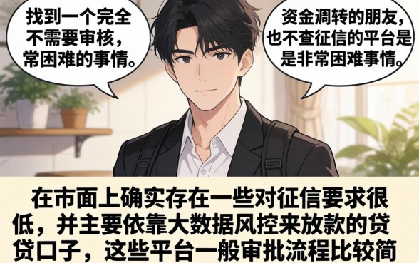 不审核不查征信的贷款平台，热忱推荐5个满19岁可以借款的口子