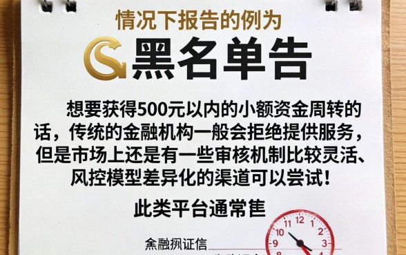 500黑户不拒的贷款，整理五个摆脱欠款束缚贷款新平台